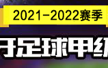 巴塞罗那3-0赫塔菲，替补爆发巩固赛季领先优势