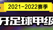巴塞罗那3-0赫塔菲，替补爆发巩固赛季领先优势